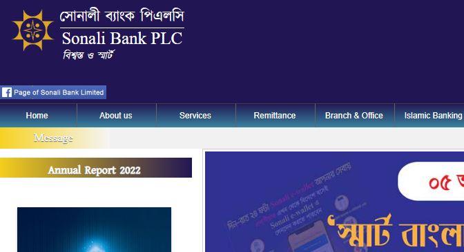 Sonali Bank Scholarship Circular