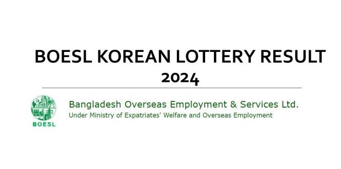 BOESL Korean Lottery Result 2024